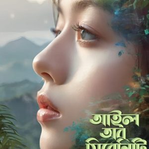 আইল অব সেরেনিটি ২