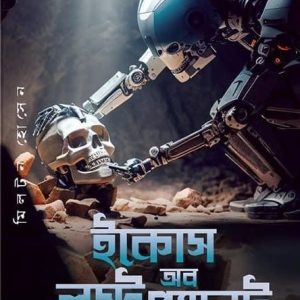 Echos Of Lost Planet